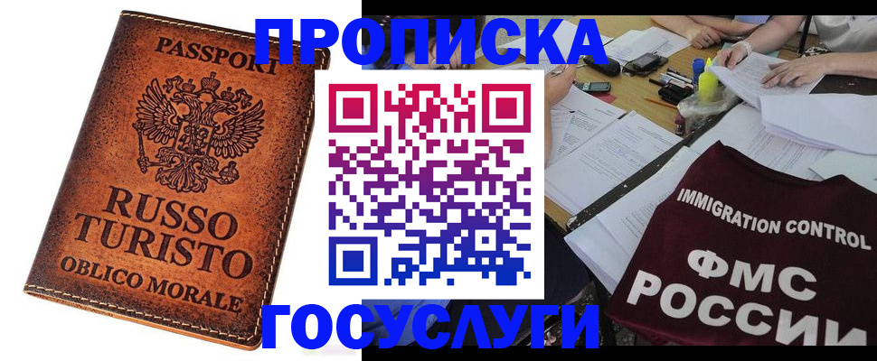 временная регистрация собственник в Карталах