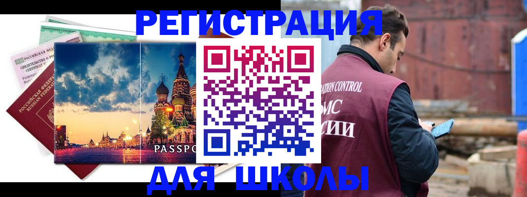 прописка иностранных граждан в Карталах