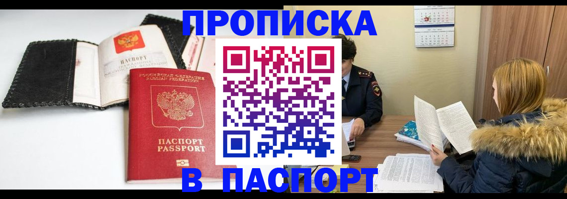 временная регистрация адрес в Карталах