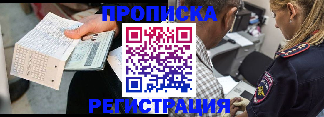 временная регистрация гарантия в Карталах
