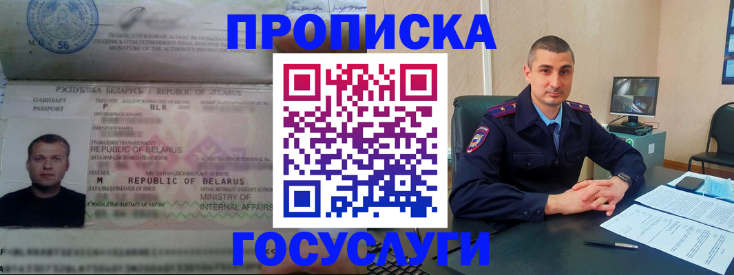 прописка 2025 в Карталах
