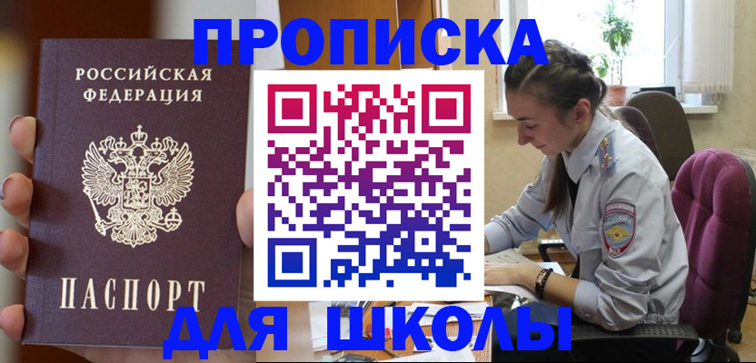 временная регистрация в Карталах