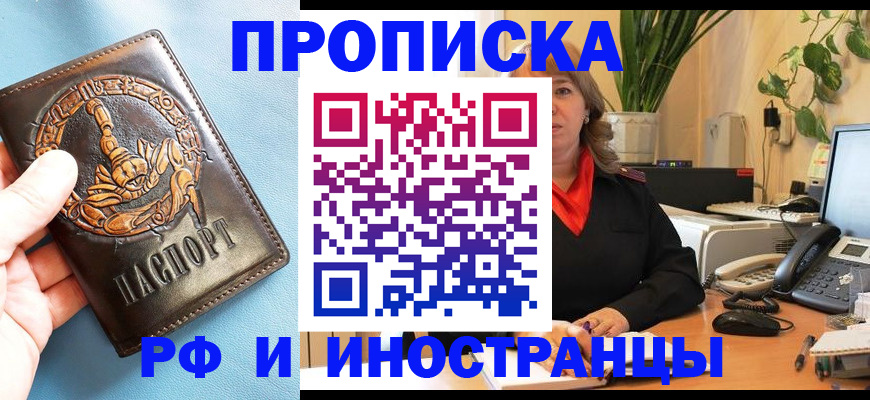 прописка иностранных граждан в Карталах